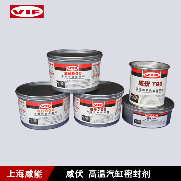 上海威能供应威伏高温汽缸密封剂—威伏600、威伏700、威伏900、威伏T90高温汽缸密封剂图片