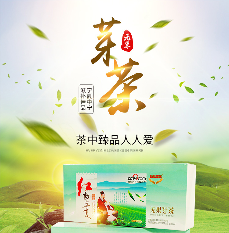 宁夏中宁枸杞芽茶批发价格，产地直销，哪家好