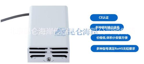 供应北京昆仑海岸 485输出温湿度变送器 JWSL-3W1图片