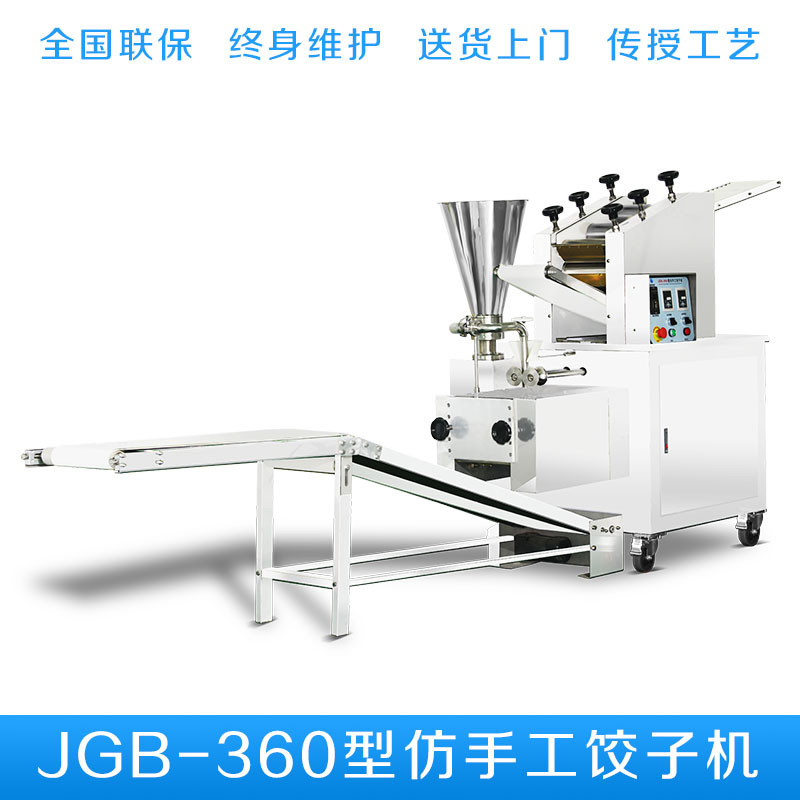 JGB360型仿手工饺子机威利朗食品机械供应 JGB系列全自动饺子加工设备 JGB360型仿手工饺子机