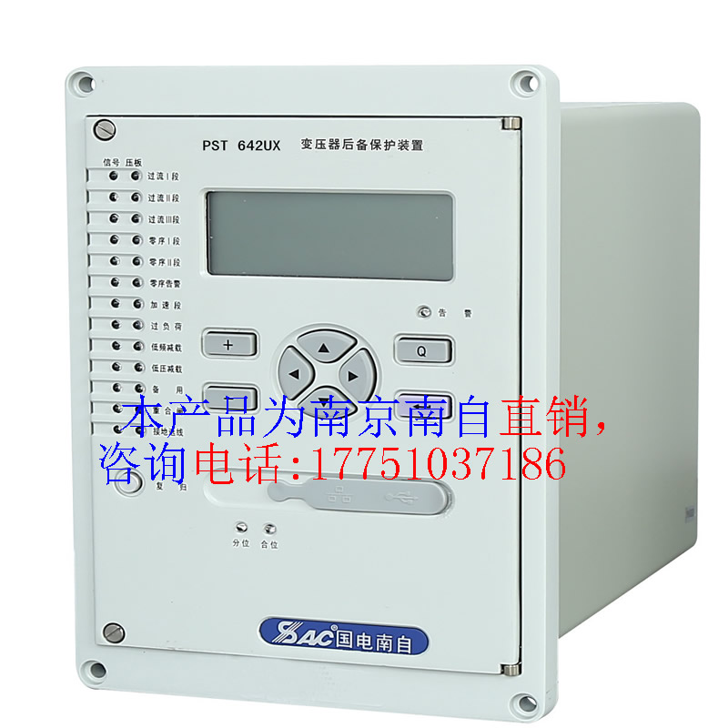 pst642ux变压器后备保护测控装置现货供应国电南自pst642ux咨询