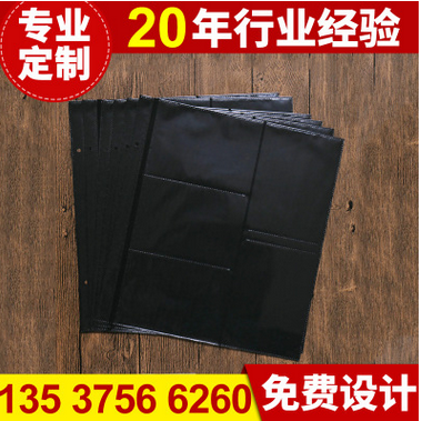 深圳市资料文件袋厂家供应资料文件袋·PP三层黑色4格相册内页·a4透明文件资料袋