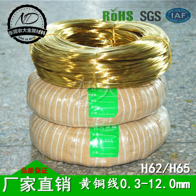 黄铜线厂家@黄铜螺丝线 专业生产 质量保证