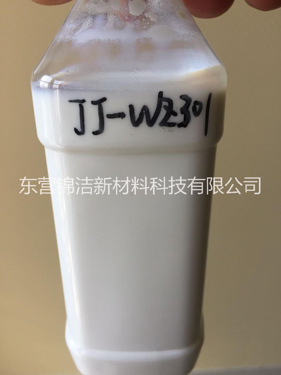 JJ-WZ301无皂防水乳液批发