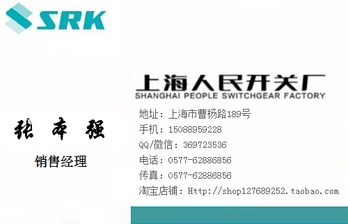 温州市RKM1LE 塑壳漏电断路器厂家供应RKM1LE 塑壳漏电断路器 上海人民开关厂SRK