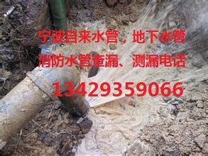 宁波地下消防水管道查漏测漏维修批发