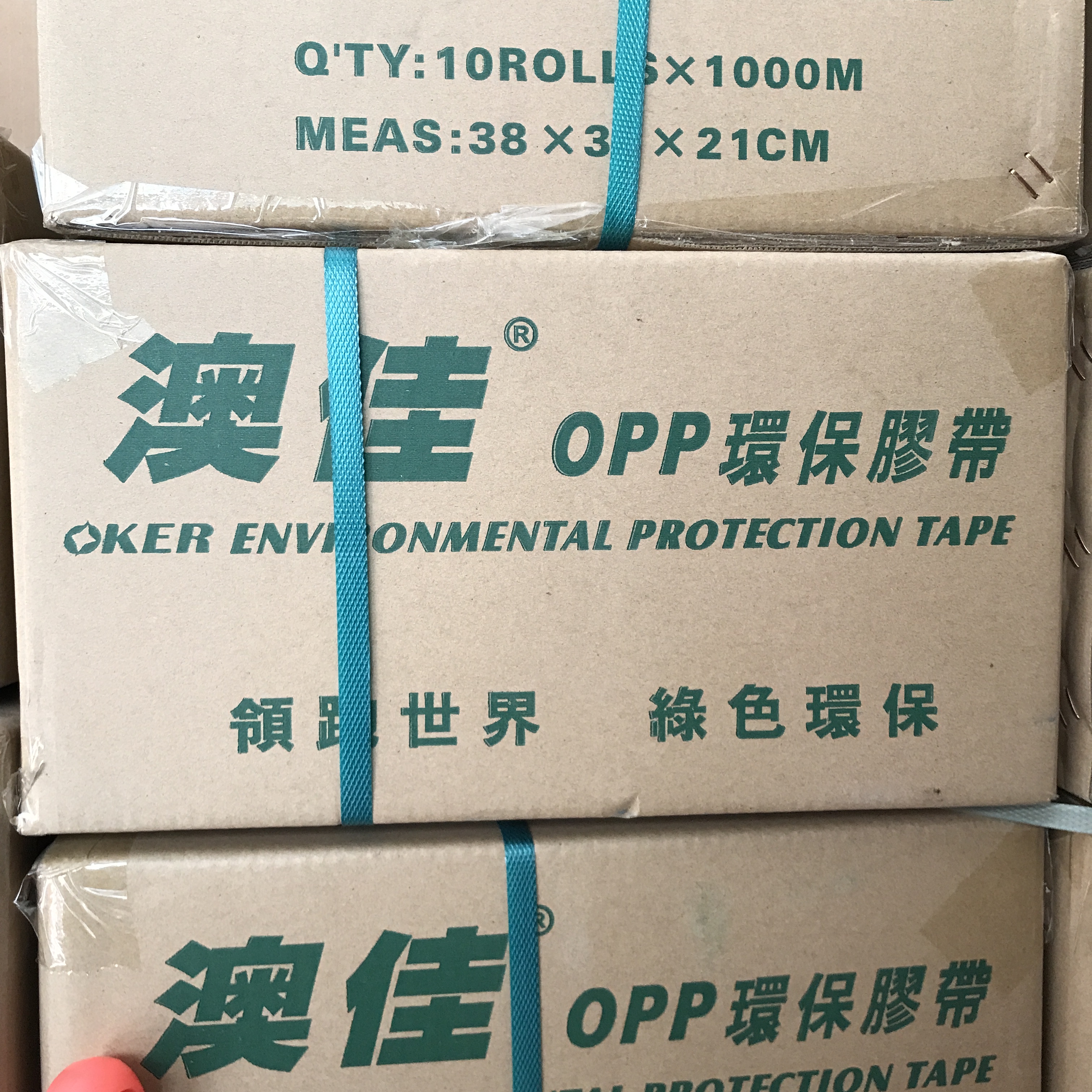 现货澳佳OPP封缄胶带 PE袋子用 外贸品质 15mm-18mmPE封缄胶带 1000米一卷 供应澳佳OPP封缄胶带