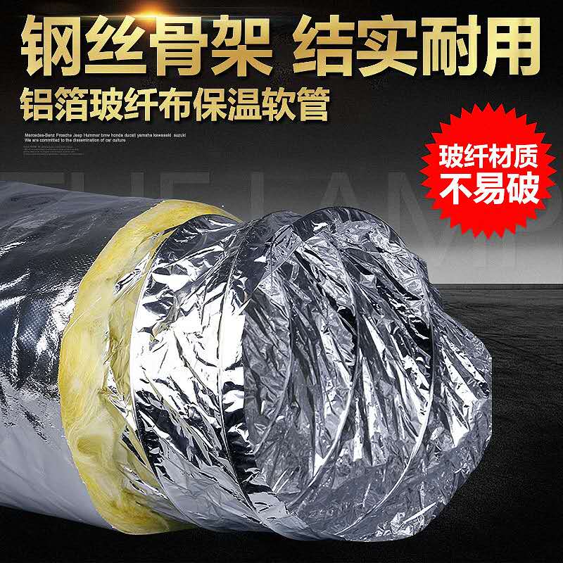 玻纤布夹筋保温软管玻纤布夹筋保温软管