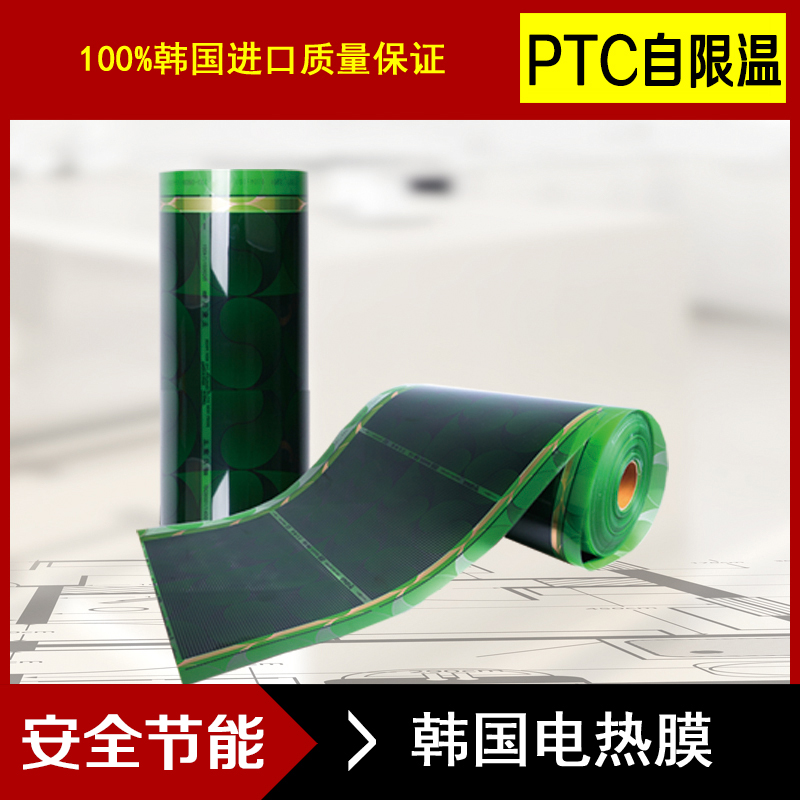 PTC电热膜，深圳专业生产PTC电热膜厂家 ，深圳PTC电热膜厂家批发图片