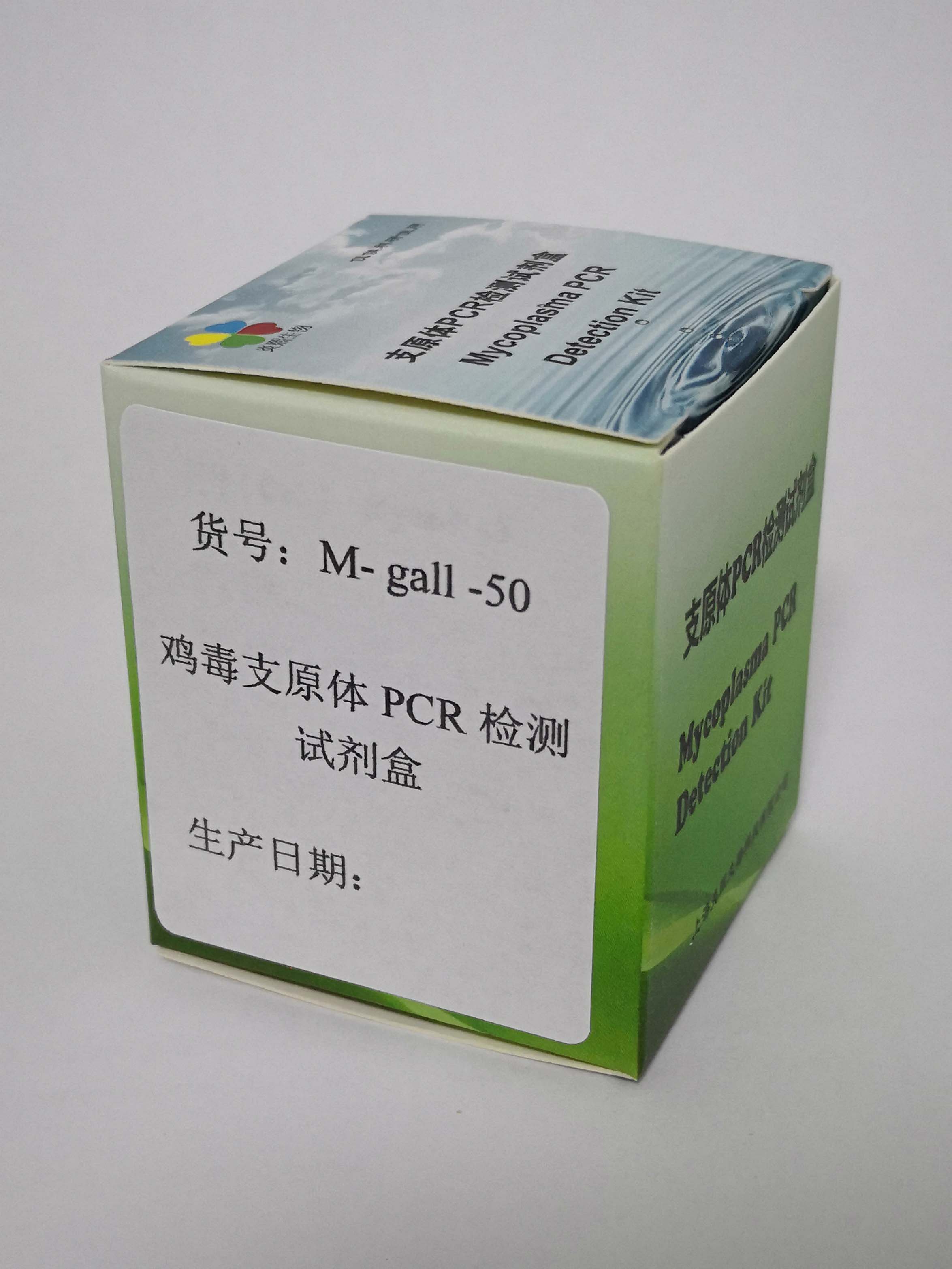 上海市鸡毒支原体PCR检测试剂盒厂家鸡毒支原体PCR检测试剂盒