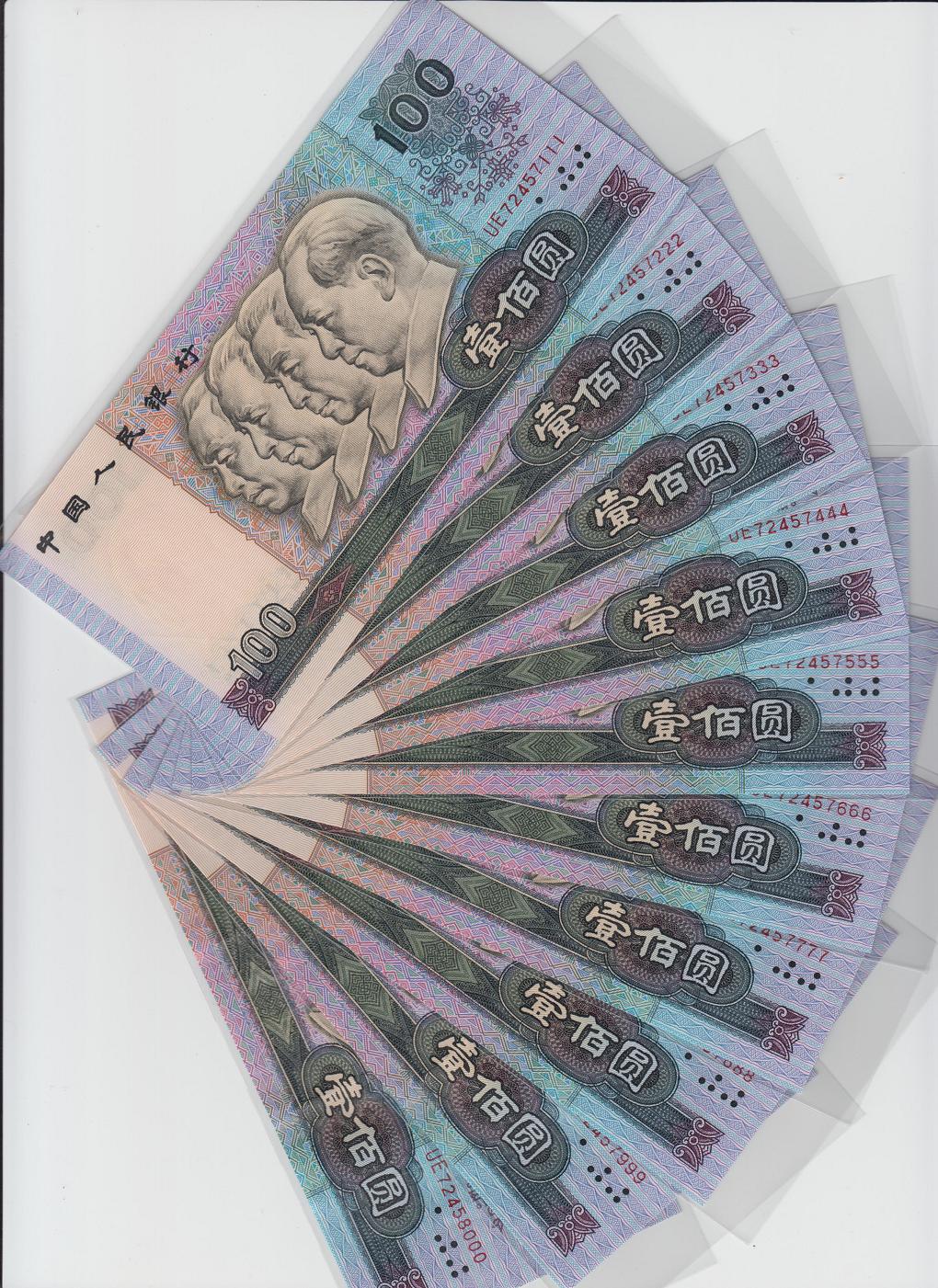 第四套人民币90张豹子号市场价格收藏行情表135-2253-6056