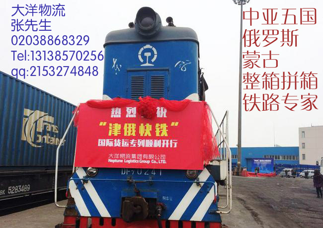 上海到塔什干国际铁路运输 乌兹别克斯坦