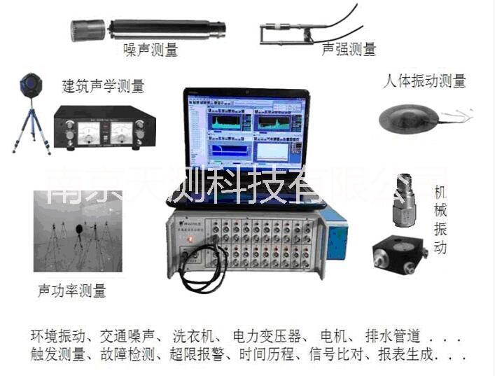 建筑构件隔声测量AWA6290L型多通道信号分析仪 南京隔音测量仪器 专业销售多通道信号分析仪图片