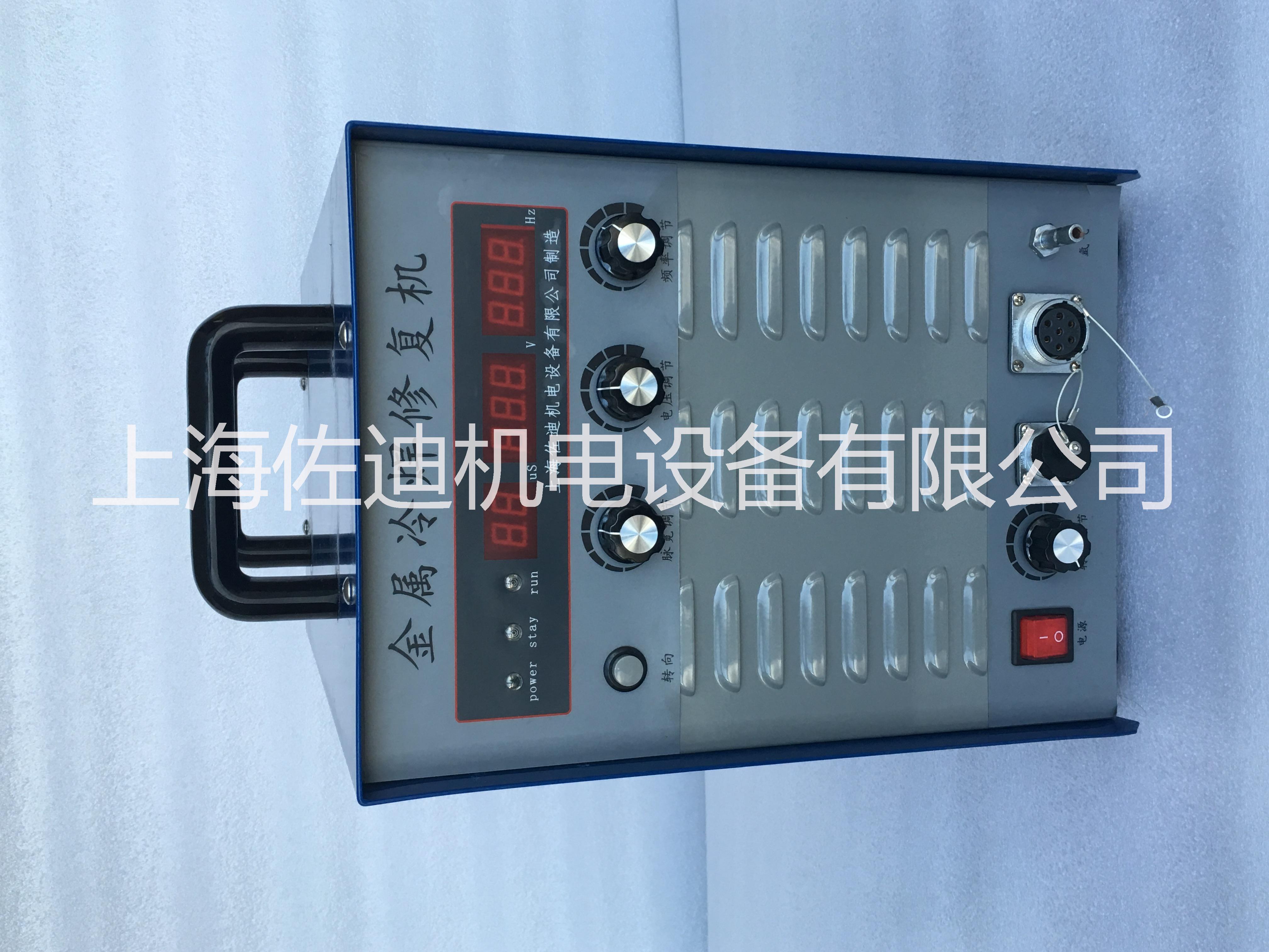 上海佐迪冷焊机十年品牌图片