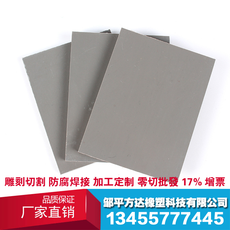 pvc硬板 塑料板 灰色 板材批发