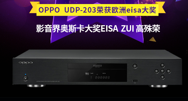 OPPO203 205蓝光DVD