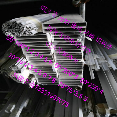 矩形铝方管6063材质建材铝管批发