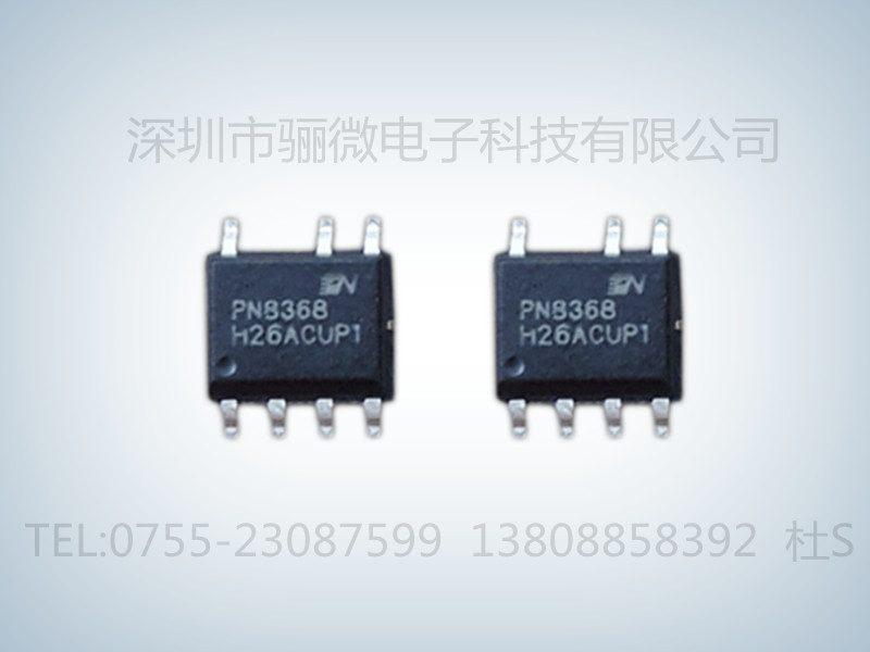 PN8368电源管理芯片批发