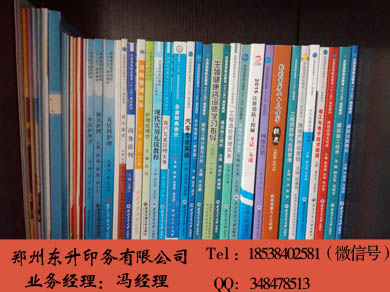 郑州培训教材单色印刷厂家图片