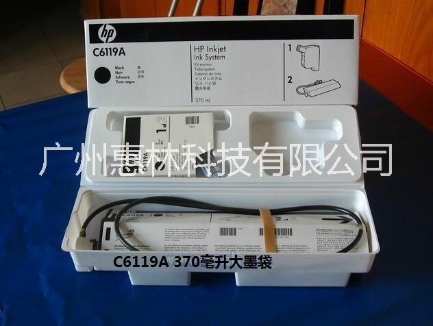 广州市纸箱条码喷码墨水C6119A厂家
