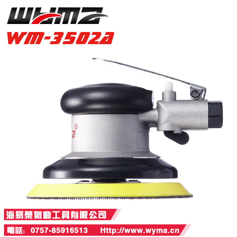 台湾威马气动打磨机 WM-3502 5寸砂光机 圆盘砂纸抛光机