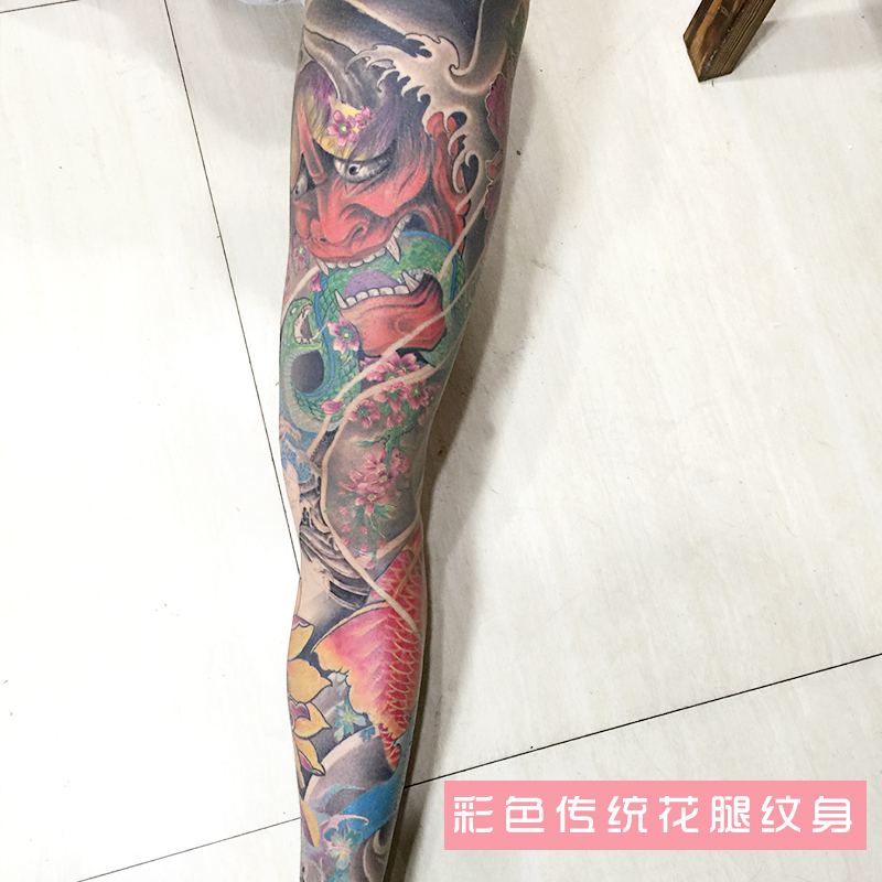 金华市彩色传统花腿纹身厂家