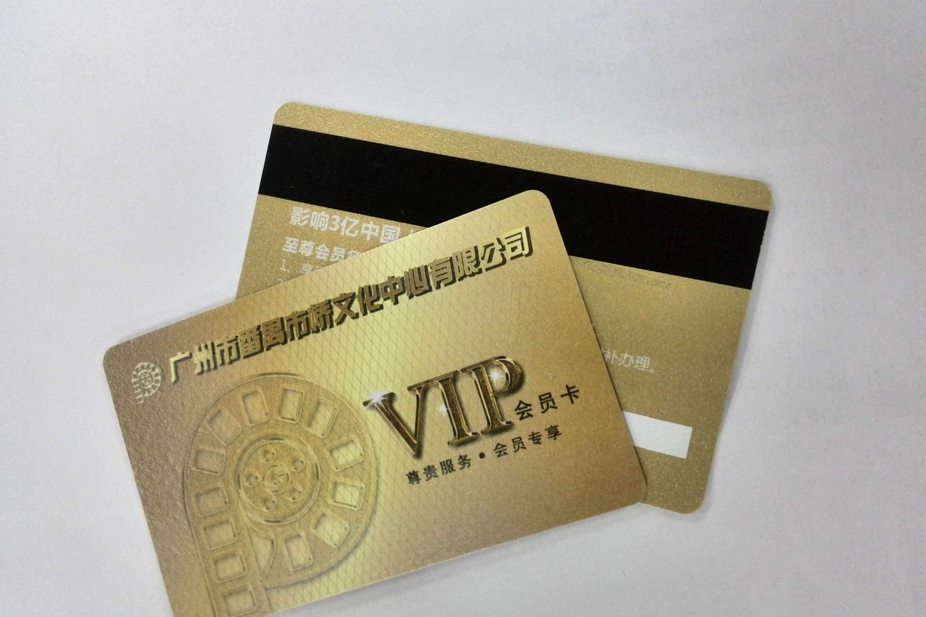 制作酒店餐饮店会员卡的供应商 深圳制作酒店餐饮店会员卡的供应商图片