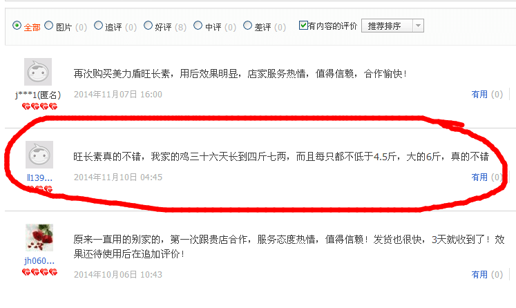 肉鸡催肥8年养殖创业成功年30万元的经验总结