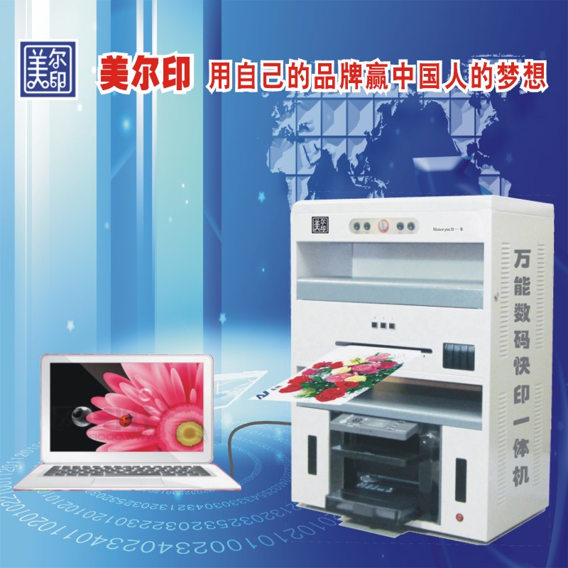 供应印刷厂都在用的小型数码印刷机可印不干胶标签 美尔印小型数码印刷机