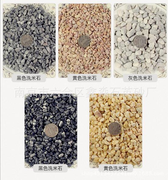 洗米石价格  洗米石 洗米石生产厂家 洗米石批发
