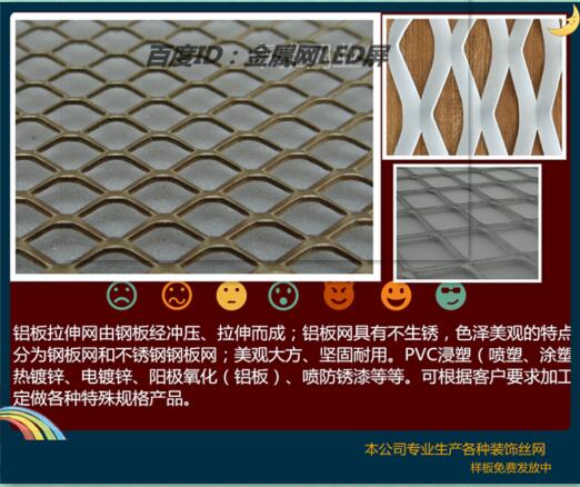 隔断装饰用丝网，拉伸铝网，样式、颜色厂家定制（案例图）图片