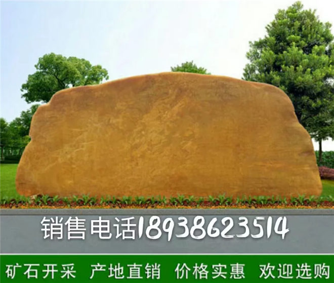 余杭市景观石 优质广场门牌刻字石 庭院园林风景石图片