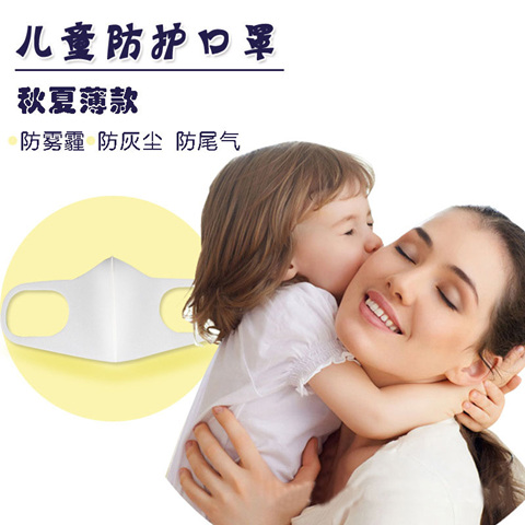 深圳市黑色海绵口罩 彩色儿童海绵口罩厂家