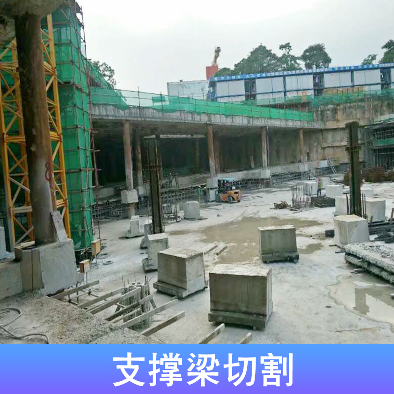 建筑工地支撑梁切割建筑工地支撑梁切割 桥梁切割公司 专业桥梁拆除施工团队  广州桥梁切割公司电话多少 报价多少 桥梁支撑梁切割报价