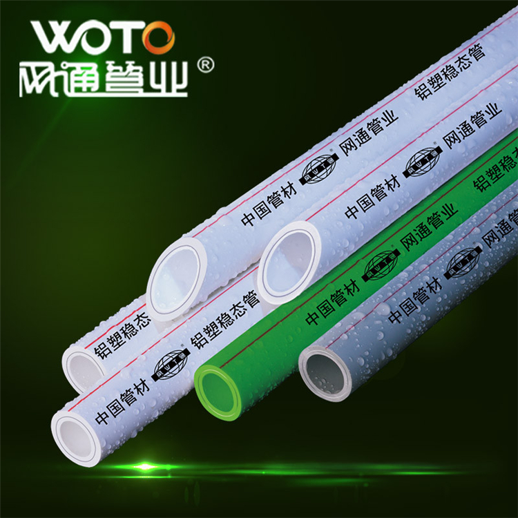 河南铝塑管铝塑管价格铝塑管规格批发