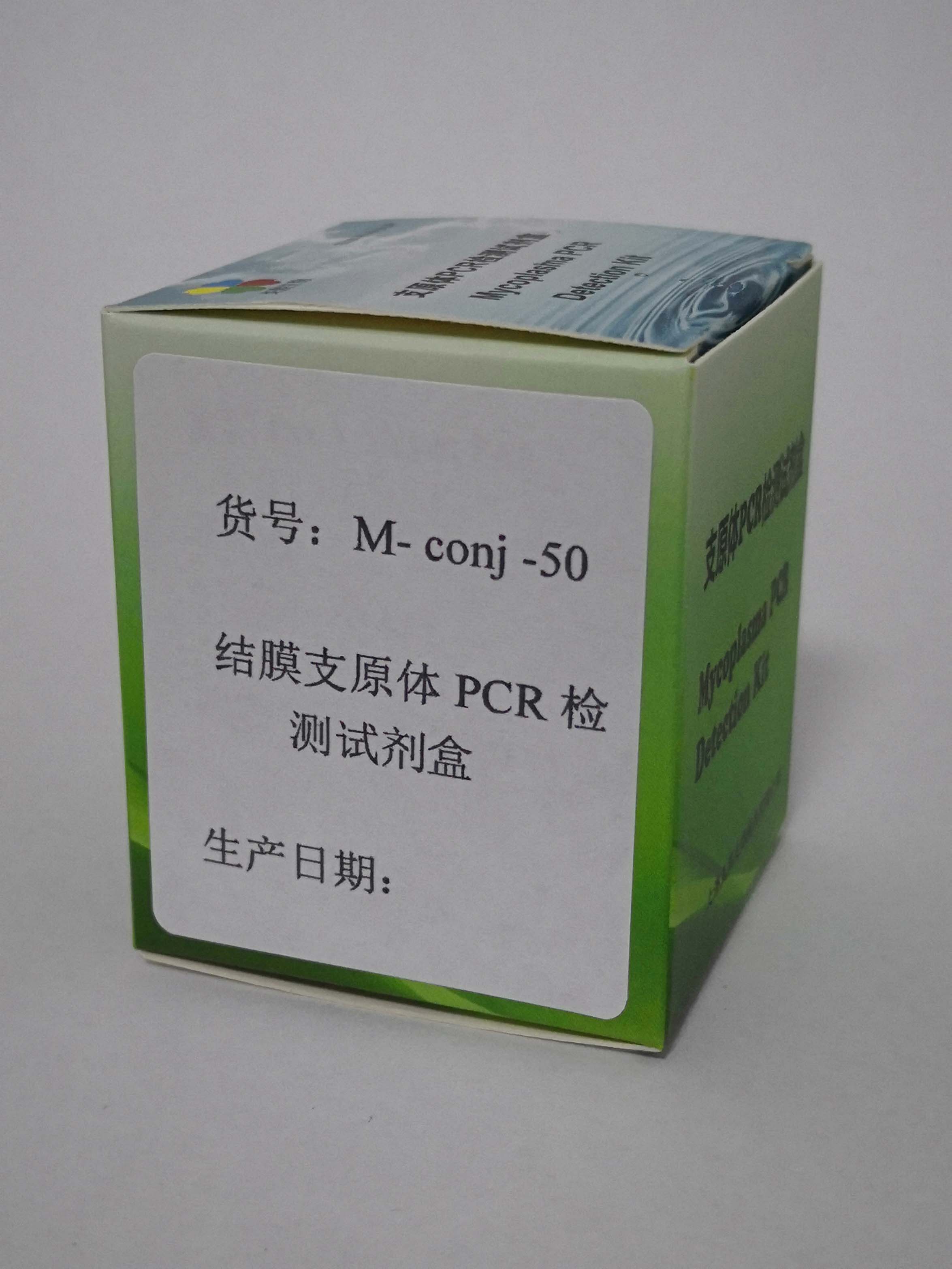 上海市结膜支原体PCR检测试剂盒厂家结膜支原体PCR检测试剂盒
