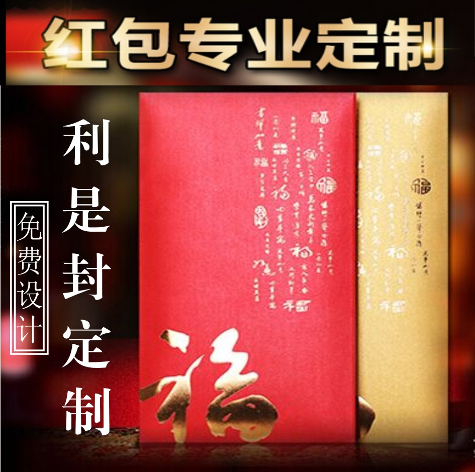广州市利是封珠光纸福字烫金印刷厂家