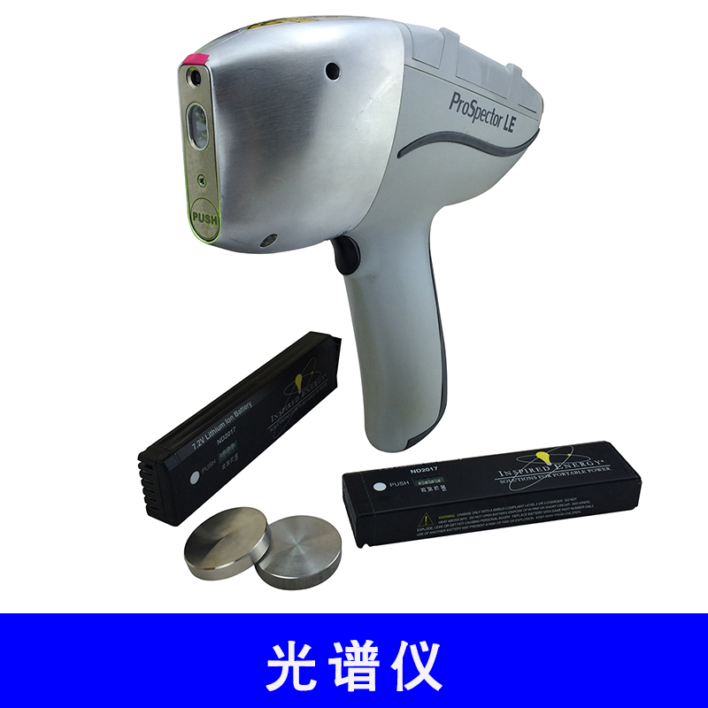 广州营垒检测仪器有限公司 广东光谱仪 3v仪器手持便携式荧光光谱分析仪