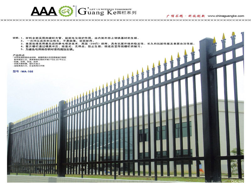 锌钢阳台护栏 广州广科锌钢护栏