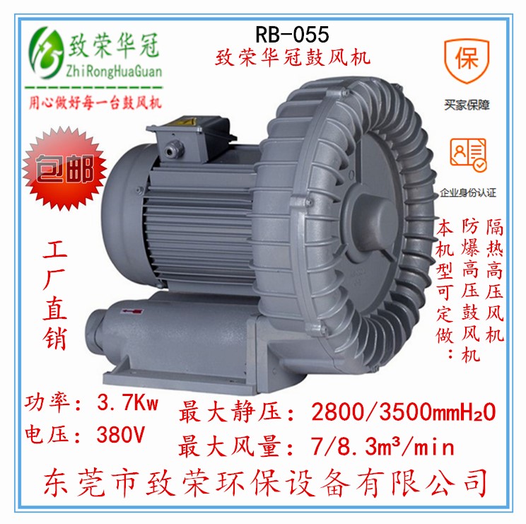 供应高压鼓风机RB-055 3700W高压风机价格旋涡气泵
