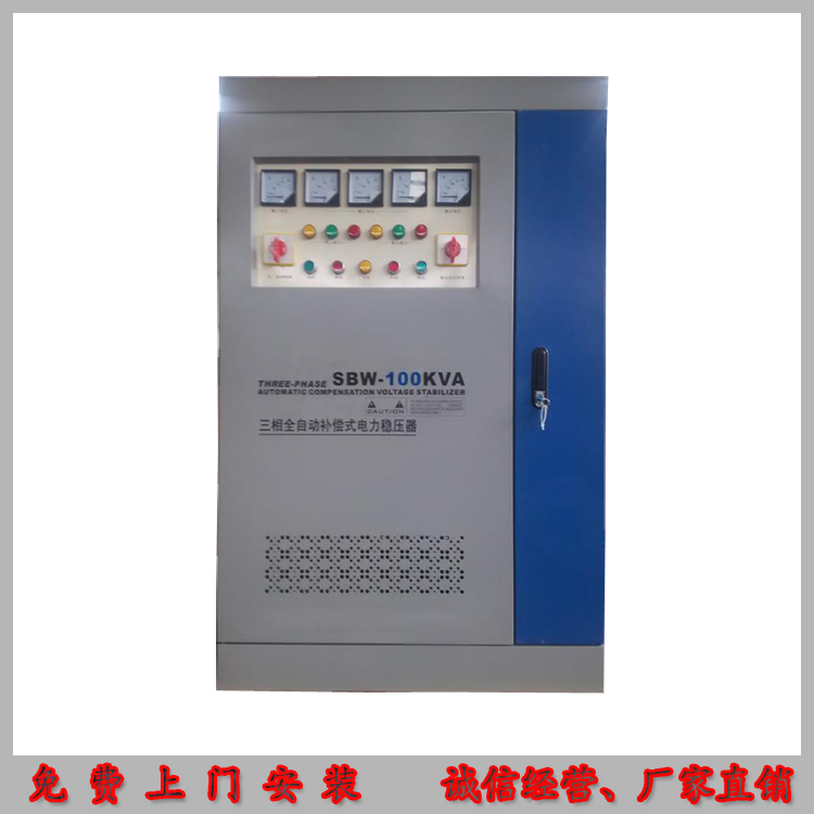 西安市300千瓦稳压器厂家西安厂家供应300千瓦稳压器 380V工业设备稳压器 全自动稳压300千瓦