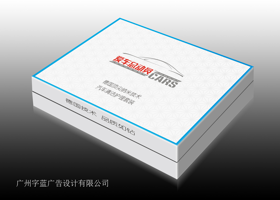 广州专业养生套盒包装设计公司