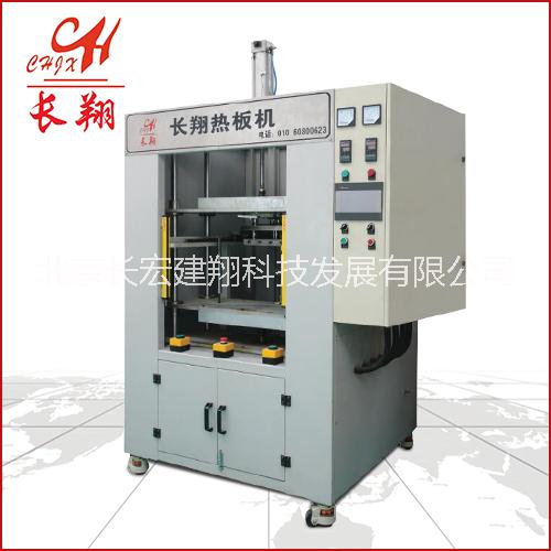 北京市热板塑料焊接机-大型热板塑料焊接厂家
