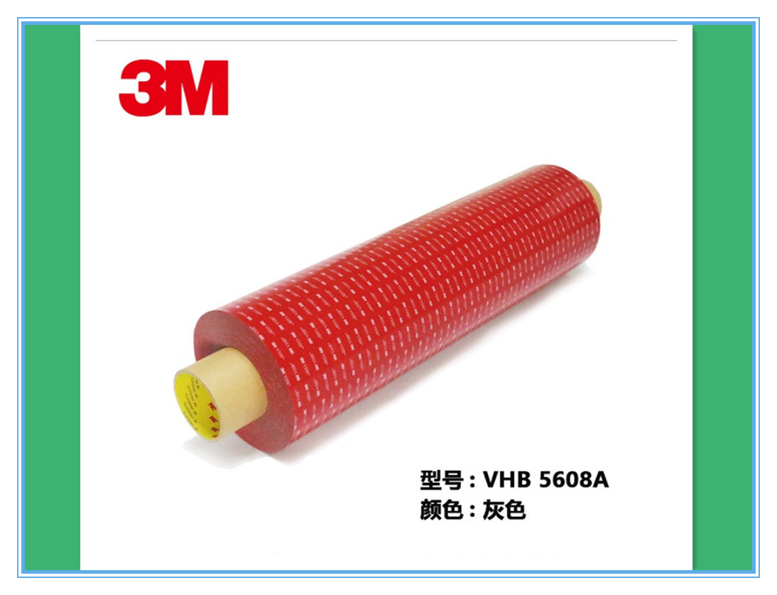 湖北3M5611泡棉胶带，汽车泡棉胶，强力粘性，厚度1.1mm,可定制模切加工