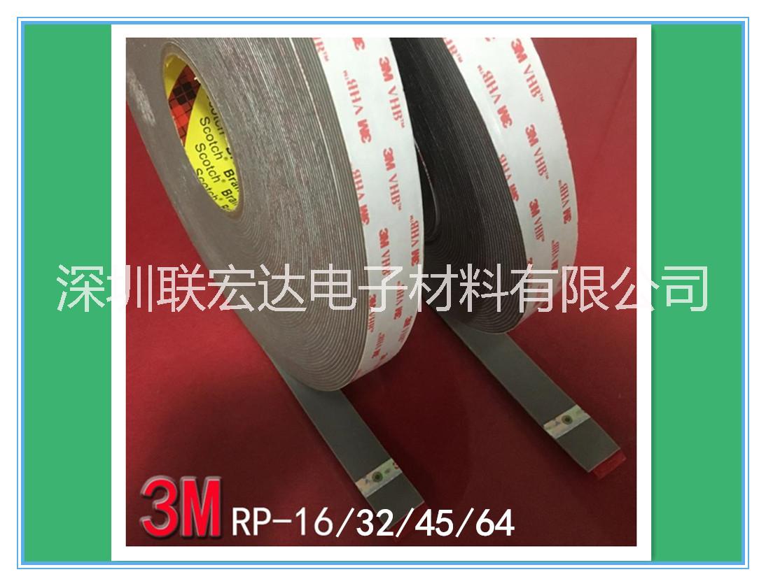 内蒙古3MRP25VHB泡棉胶带，强力粘性，厚度0.6mm，强力粘性，可定制加工
