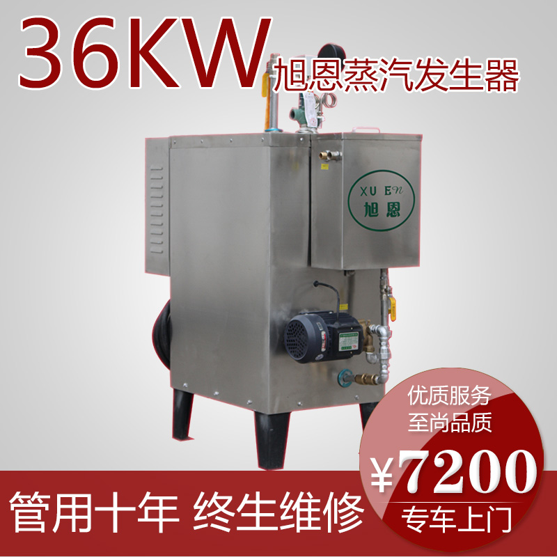 旭恩36KW小型节能环保蒸气发生器全自动工业豆腐不锈钢电热锅炉图片