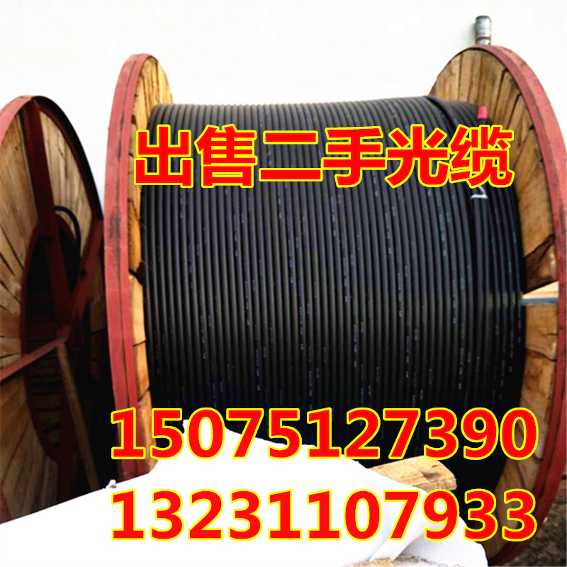石家庄销售二手光缆铠装品牌光缆4 6 8 12 288芯光缆销售价格厂家