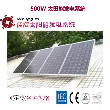 供应呼和浩特500W太阳能发电设备图片