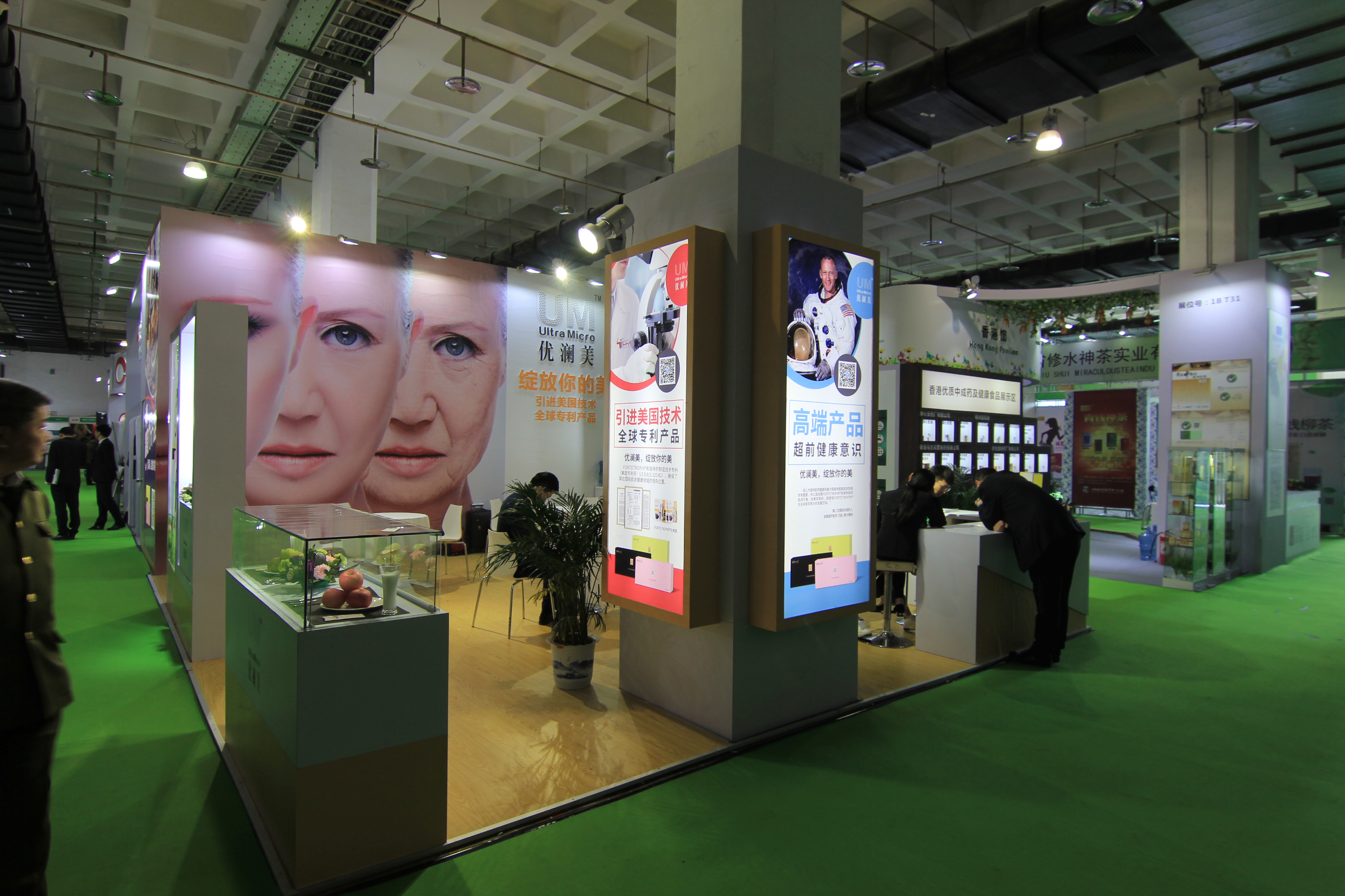 2018上海国际艾产品展｛艾灸｝