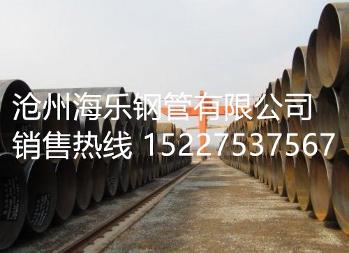 沧州海乐钢管有限公司